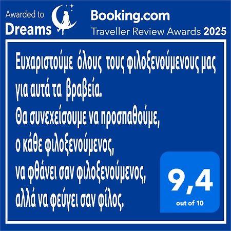 Dreams 3 Apartment Karditsa Exterior photo